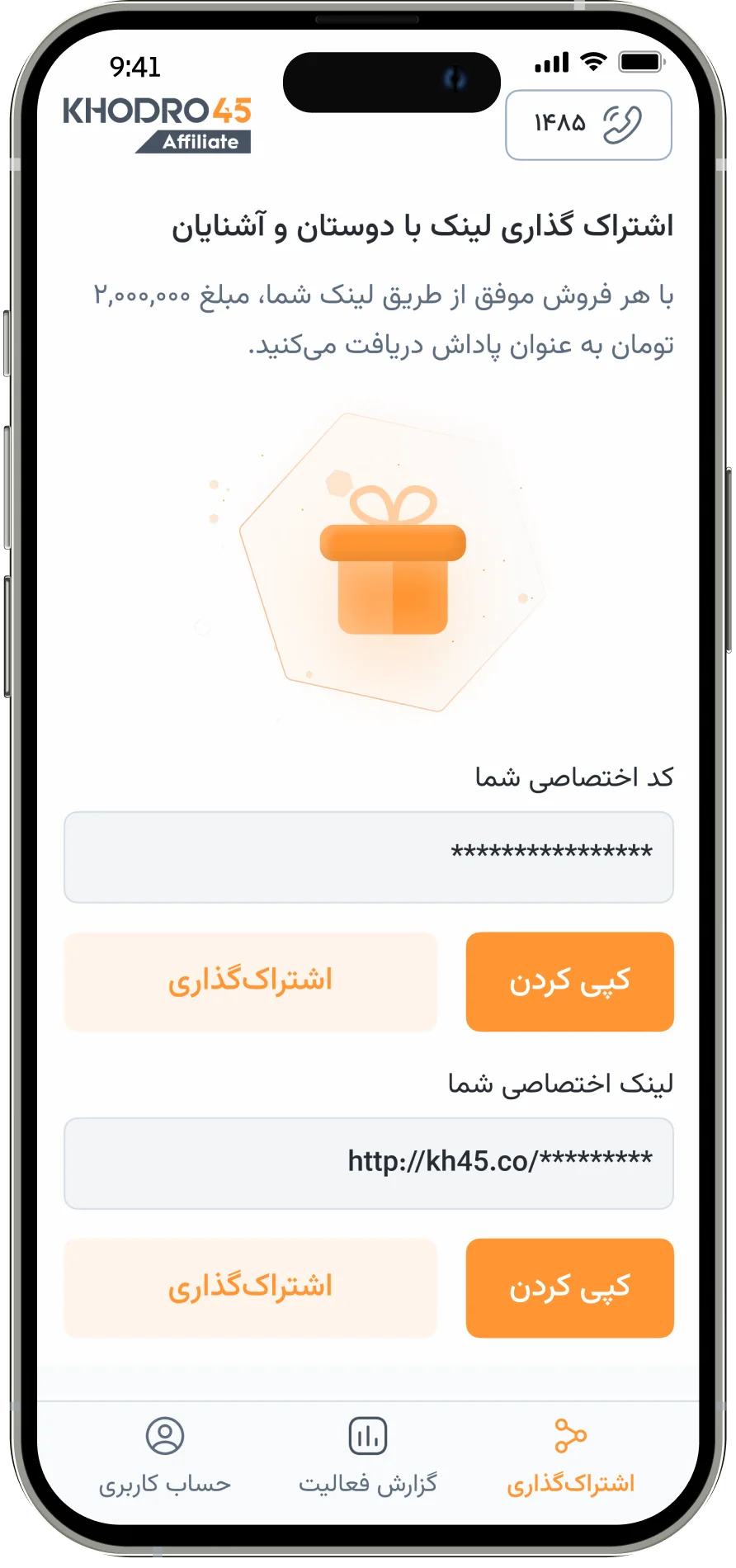 alt-فرصت کسب درآمد از خودرو۴۵